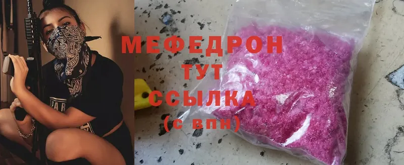 закладка  МЕГА зеркало  МЯУ-МЯУ VHQ  Кировск 